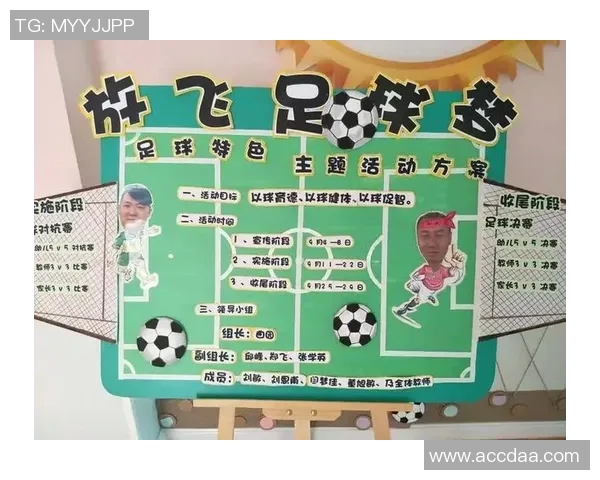 足球招聘新机遇开启寻找热爱足球的你加入我们的团队